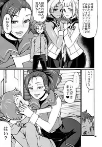 (C82) [Celluloid-Acme (Chiba Toshirou)] SUMMER OF LOVE (Eureka Seven AO)