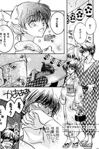 (C88) [M-FREE (Morisaki Yoshino)] Bukiyou Lovers (Ranma 1/2)