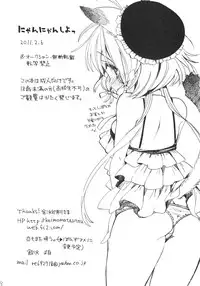 (SC50) [Koi mo Mata Utau. (Amezawa Koma)] Nyan Nyan Shiyo