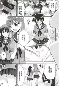 (CT24) [Berry!16 (Saki Chisuzu)] Ooi Kitakami no Ashi de Kokikoki (Kantai Collection -KanColle-) [Chinese] [m系資源聚合漢化組]