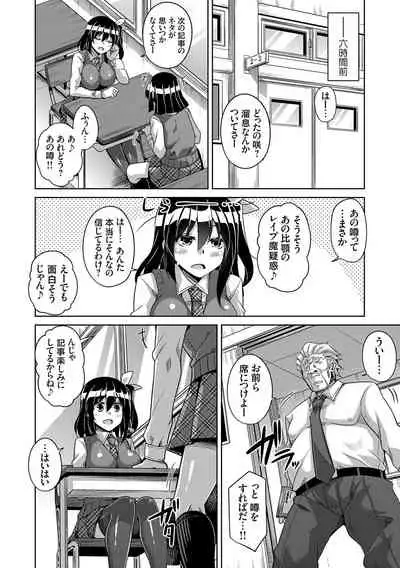 [Nikusoukyuu.] Comike Kaeri ni Isekai Tensei [Digital]