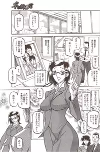 [Sanbun Kyoden] Fuyu no Ajisai