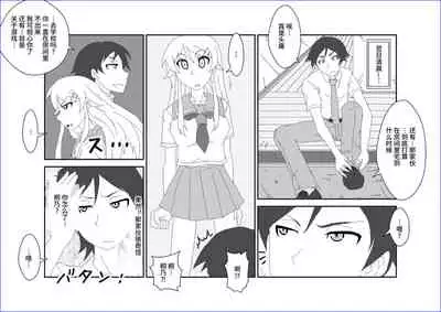 [Alice.Blood] Sennou Kyouikushitsu ~Kousaka Kirino Hen~ Ore no Imouto ga Annayatsu ni Sennou Sareru Hazu ga Nai (Ore no Imouto ga Konna ni Kawaii Wake ga Nai)[Chinese] [雷电将军汉化]