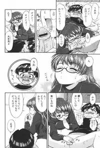 Jun-ai Kajitsu 2006-03