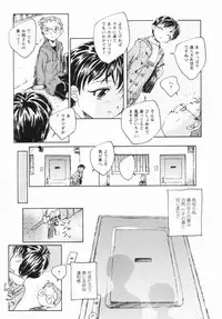 [Unno Hotaru] Shoujo no Ijou na Aijou