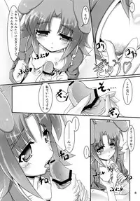 (Nanoha DAYS 2) [Serenta (BOM)] Eika-san to Issho (DOG DAYS)
