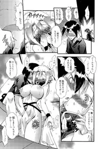 [Noraneko Nagaya] Honesty Ronder Ch. 1-2