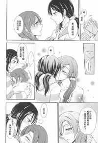 Tama ni Amayakashite kuretara Ii yo