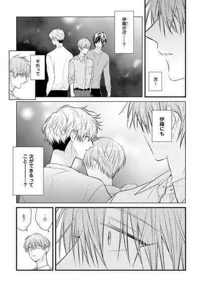 Ecchi wa shuu 7 Kibou Desu!