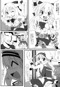 [Cola Bolt (Kotomuke Fuurin)] Shiranai Hito ni Tsuite Kanai! (Touhou Project) [Digital]