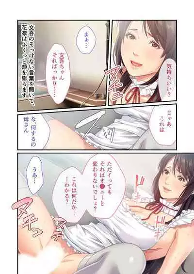 [BENETTY] Bijo to Injuu Vol. 11 ~Jouryuu Kaikyuu SEX!! Zettai Himi no Haitoku Iki Kurui~ "FetiColle! Series"