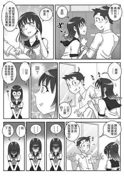 Seifuku Fella Zanmai Vol. 1 | 制服口交三味 Vol. 1