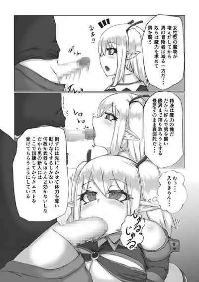 Nanika ga Arawareta!