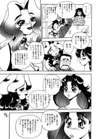 [Wingbird] - Kontoma Paradise