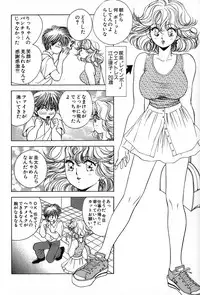 [Suuchin] Cut inn Keita 2