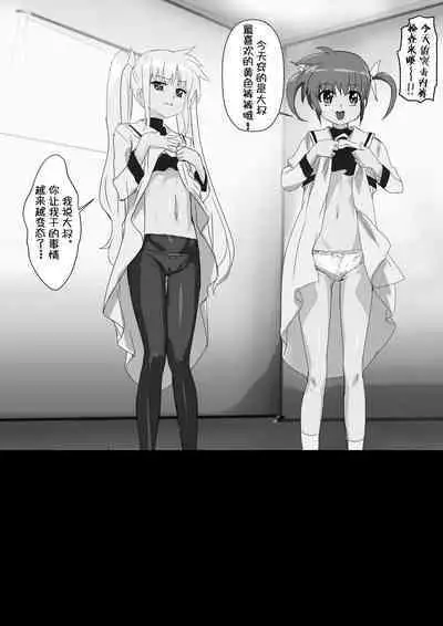 Nanofelife - Nanoha & Fate & Me