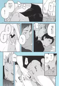 (RTS!!5) [AMEINIAS (Asami Kei)] Onegai (Haikyuu!!)