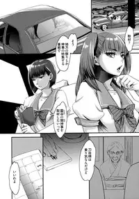 [Amatake Akewo] Chouki-sama no Ingyaku Yuugi