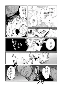 (C92) [Fuzainoyamada (Fuzai Yumoto)] Bakugou Uke Sairoku-Shu 1 (Boku no Hero Academia)