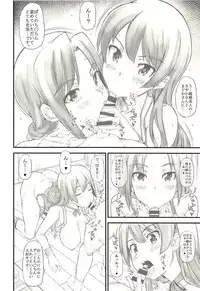 (Mitsudol 18) [RADIOSTAR (Kudou Hiroshi)] UNITED CUT (Mahjong Monogatari 2)