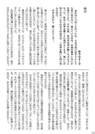 may Kemono Friends Thre Goudoushi 2