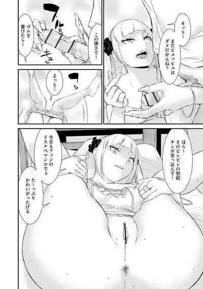 Pakotteko? Gyaruna musuko no kanojo wa douyara watashi no dekachin ga ki ni naru you de…