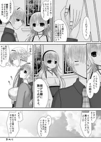 [Oda Natsuki] Anya Kyoudai Yo Hitoyo Dai San Ya (Fire Emblem if)