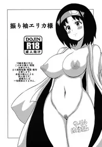 (C90) [Haguruman (Koutarosu)] Furisode Erika-sama (Pokémon) [English] [SMDC]