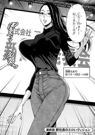 [Nagashima Chosuke] Compla Yuruyuru Chimari-san - Chimari's compliance awareness is very lax.