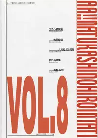 [Daisuki!! Beachkun] Aa... Natsukashi No Heroine Tachi!! 8 (Various)