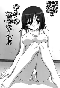 [Mitarashi Kousei] Uchi no Okaa-san - Mother of Our Homes Ch. 1-4 [English]