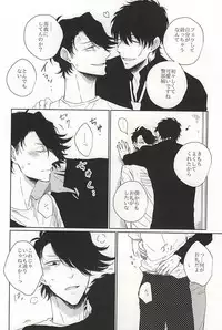 (Ikai Toshi no Arukikata 2) [Gano (Aki Akiwo)] Itsumo to Chigau Koto (Kekkai Sensen)