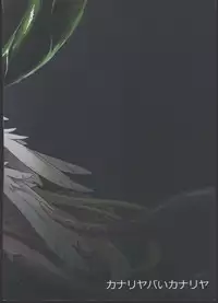 (C84) [Kanariya Bai Kanariya (Maya Gorou)] Shinshoku Misao Hime (Shinrabansho)