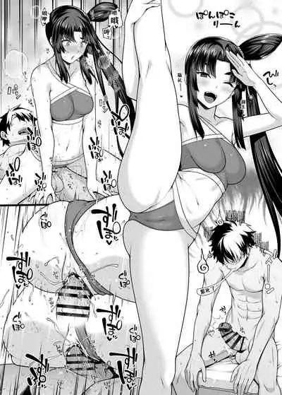 Chaldea Ochinpo Atatamebu Ushiwakamaru x Gudao Hen