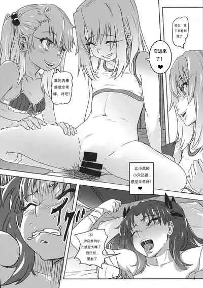 Shikkin Mahou Shoujo 3