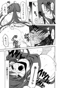 [Mizushima Sorahiko] Lip Service Monster