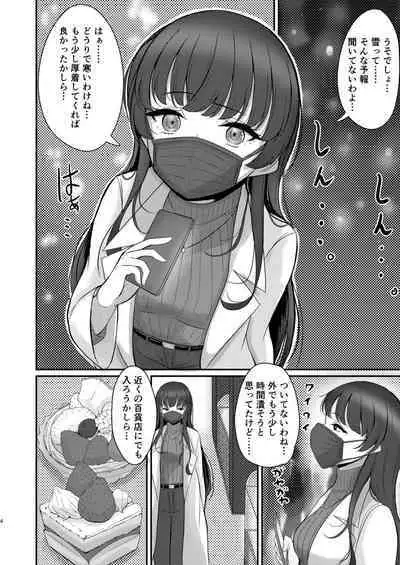 [KYANA Mori(Kyana)] Fuyu Ai (THE iDOLM@STER: Shiny Colors) [Digital]