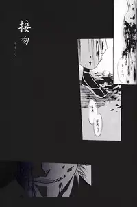 Seppun (BLEACH) [Espada X Grimmjow] YAOI