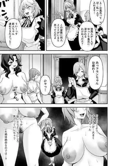 [RefRevo Comic (Sakurama Haruomi)] Maid-tachi no Seijijou ~Danshi Kinsei no Yashiki de Maid to shite Hataraku koto ni natta Boku desu ga, Ueta Maid-tachi ni Barete Shiboritorare Tsuzukeru Ecchi Seikatsu ga Hajimarimashita~