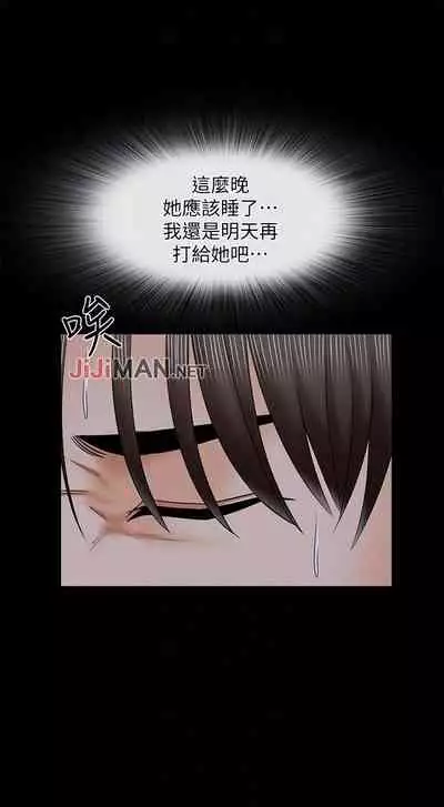 【周一连载】家教老师(作者: CreamMedia) 第1~43话