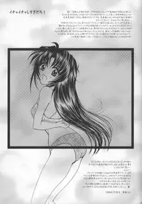 (C74) [Honey Pharmacy (Fukami Ryou)] SEXY PANIC Yappari Sei ga Ichiban!? | Sexy Panic: Their First Time is Without Protection!? (Full Metal Panic!) [English] [Scribe Figaro]