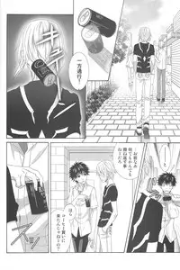 [Garakuta (Serizawa Kaname)] Kimi no Migite (To Aru Majutsu no Index)