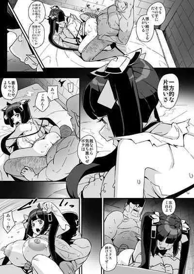 Himogami-sama to Hitobanchuu taiekikoukan