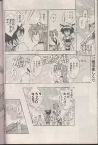 COMIC Papipo 1998-08 [Incomplete]