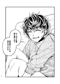 [Medamayaki] 戸惑い (IDOLiSH7)