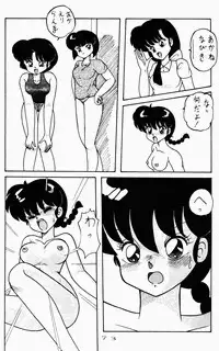 (C42) [Notorious (Yada! Masaka)] Kouteki Yokuatsu 92S (Ranma 1/2)