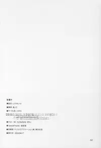 (C64) [Kopikura (Kino Hitoshi)] LOVELY 2 (Onegai Teacher)