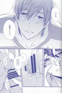 (C86) [Medical Care Box (Band Aid)] Haru-chan Doki Doki Horegusuri!! (Free!)