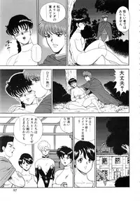 [Minor Boy] Reijyo Houkai