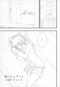 (COMIC1☆11) [Lonely Island (Hitori Jozu)] Haru no Hypnose (Puella Magi Madoka☆Magica)